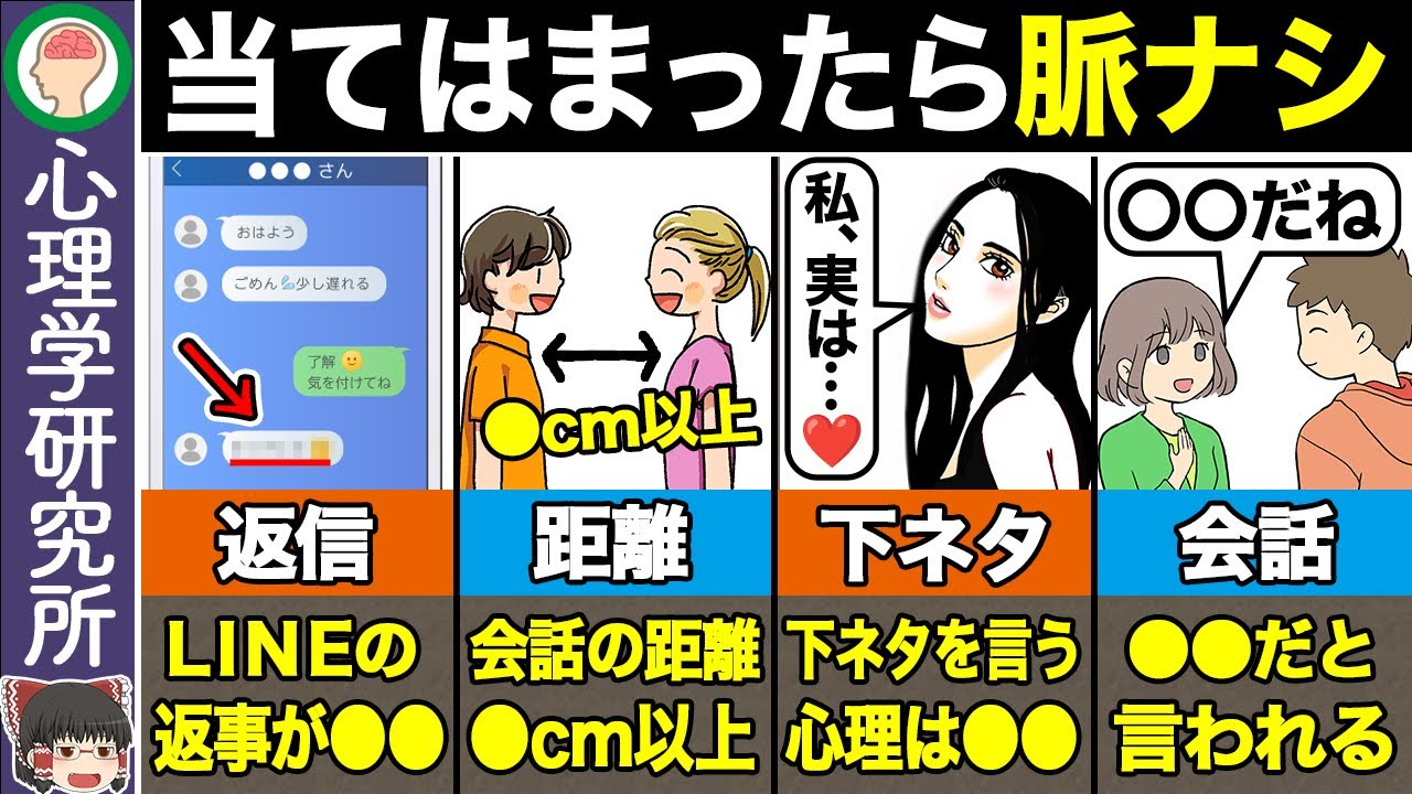 【15選】その恋愛はもう諦めた方が良い！脈なしの行動【恋愛心理学】