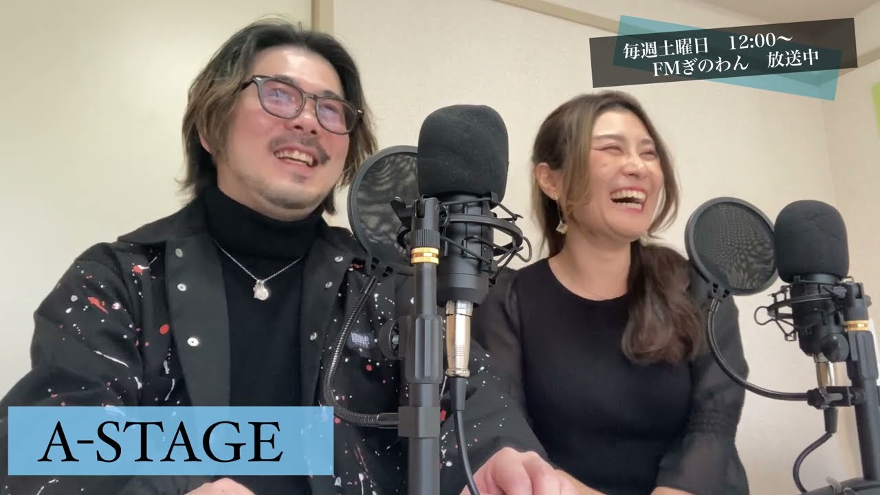 ラジオ番組『A-STAGE』2023.2.11放送　バレンタイン編