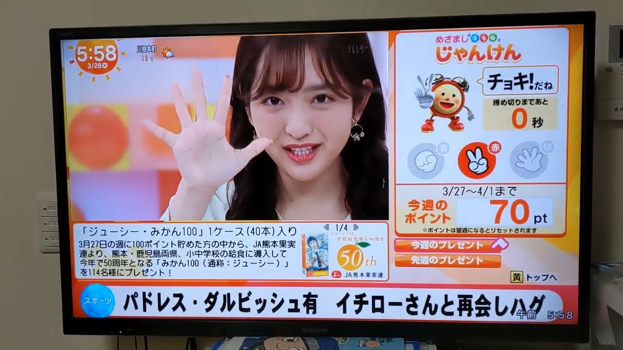 めざましじゃんけん　藤本万梨乃さん(4)