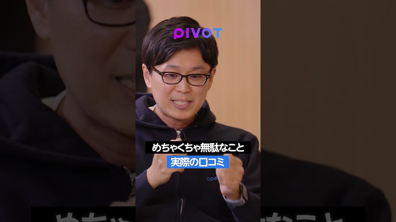 人が辞めてく会社、共通点は2つ  #転職 #キャリア #就活 #pivot