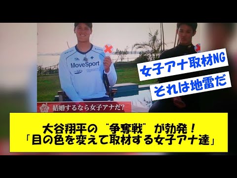 wbc大谷翔平選手の歴代彼女