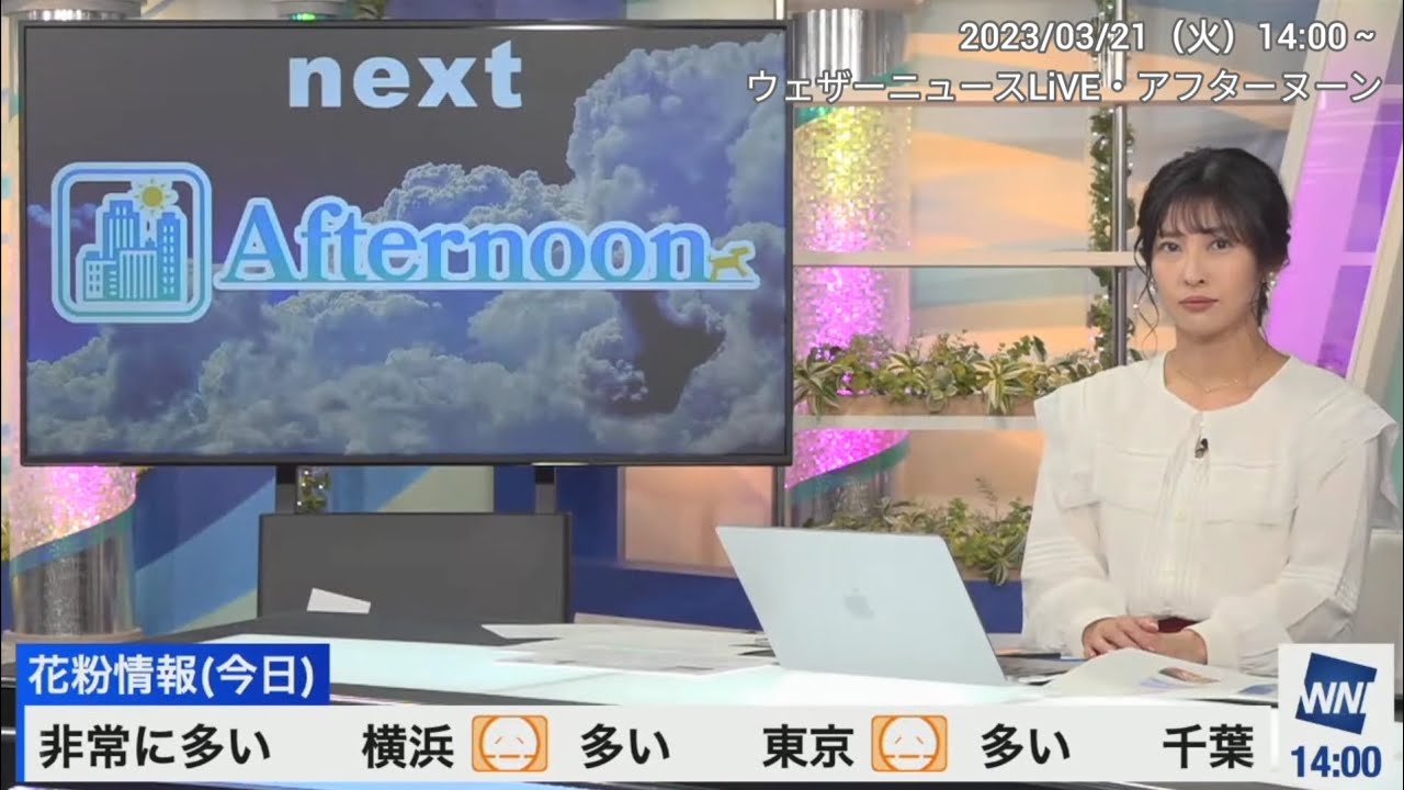 【山岸愛梨】あいりん🍙の真顔であいさつ（23/03/21）【ウェザーニュースLiVE】