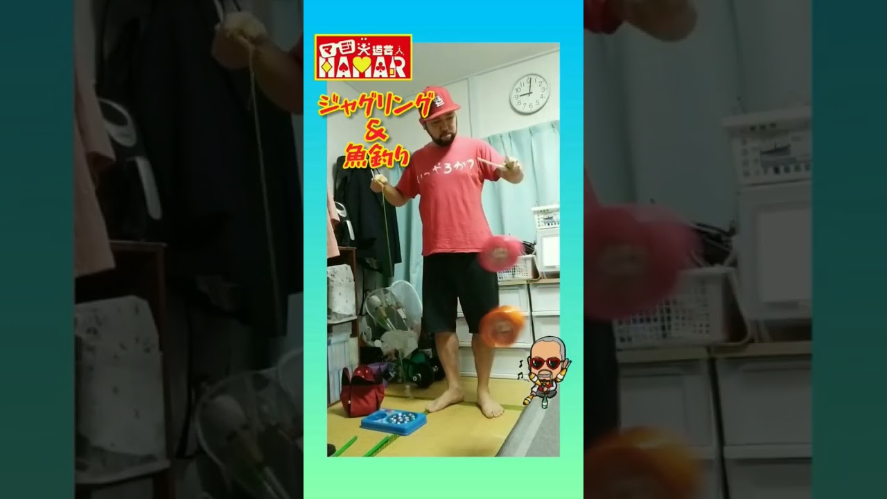 きっと世界初！ ジャグリングしながら魚釣りをするおっさん