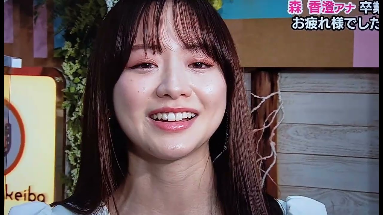 森 香澄アナ卒業😭お疲れ様でした　　　　#森香澄　#テレ東　#テレ東競馬中継