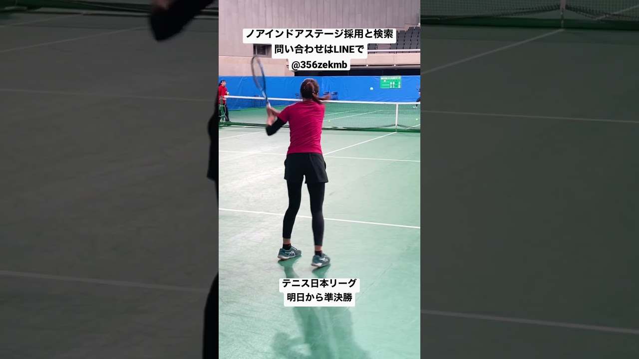 全国対応 求人 サービス業 テニスコーチ 実業団テニス日本リーグは明日準決勝 #Shorts