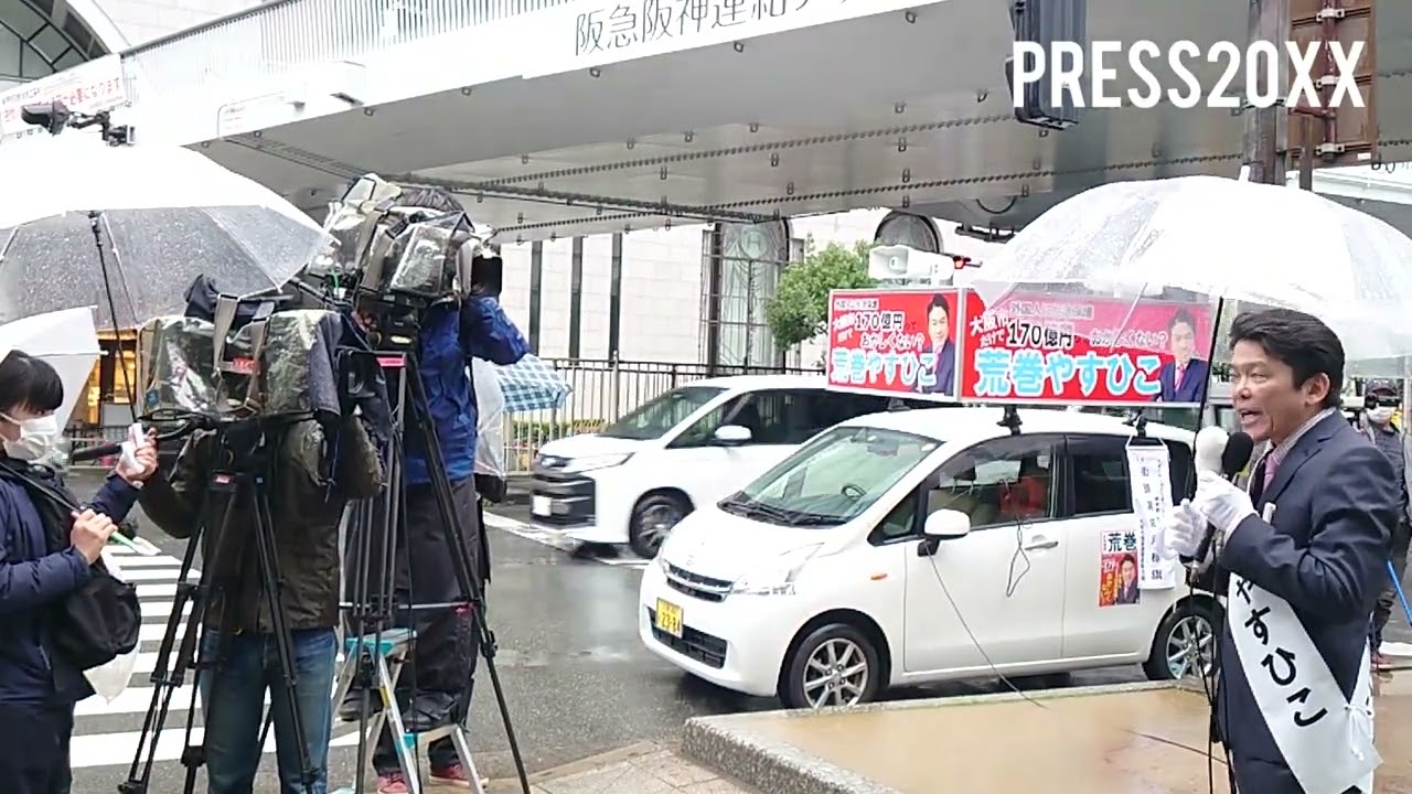 【大阪市長選挙2023】荒巻靖彦（あらまきやすひこ）