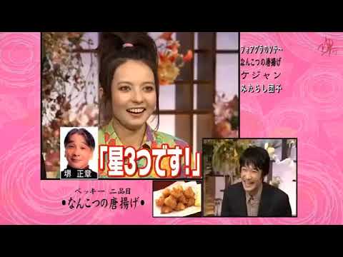 『食わず嫌い王』Becky vs 堺雅人