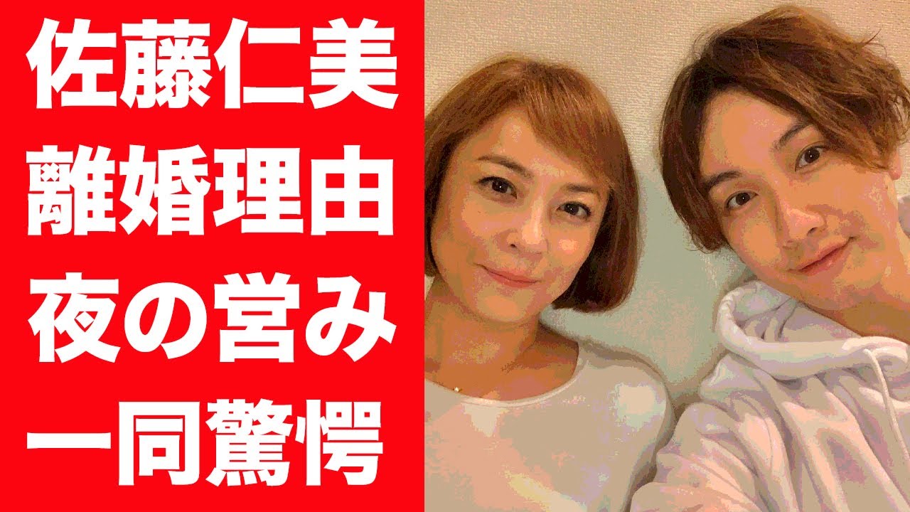 【驚愕】佐藤仁美が旦那・細貝圭と離婚した5つの理由がヤバすぎる…！『ひよっこ』で知られる朝ドラ女優に子供がいない理由に驚きを隠せない…！
