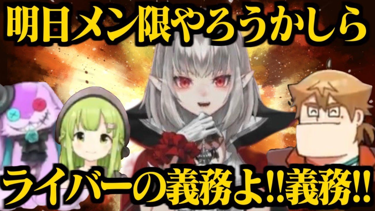 メン限配信の話をするギル子【ギルザレンⅢ世/伏見ガク/森中花咲/赤羽葉子/にじさんじ切り抜き】
