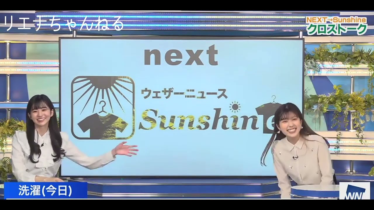 クロストーク、キャッチボールやりたい！【小林李衣奈×大島璃音】（2023年4月1日）