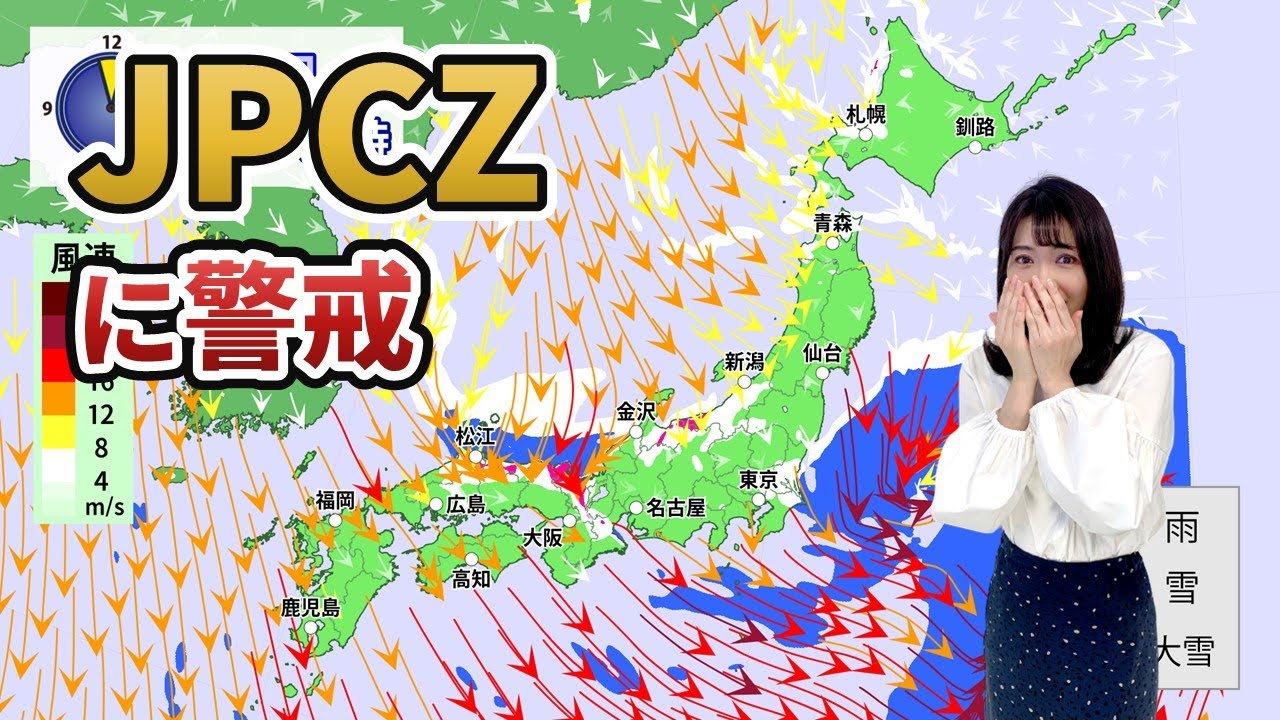 土日も大雪と厳しい寒さに警戒　久保井朝美がお伝えします