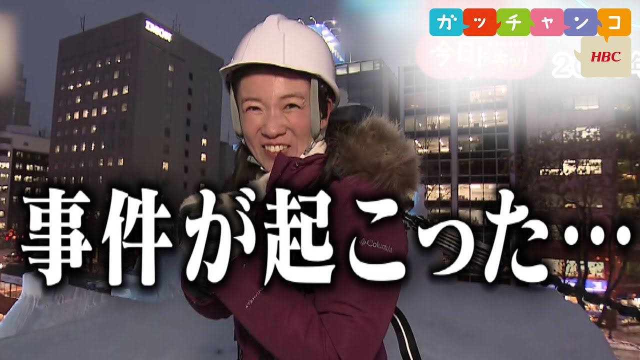 【スタッフからのタレコミで涙⁉】世永×金城×森田【HBC女性アナ♡ガッチャンコ2023春】