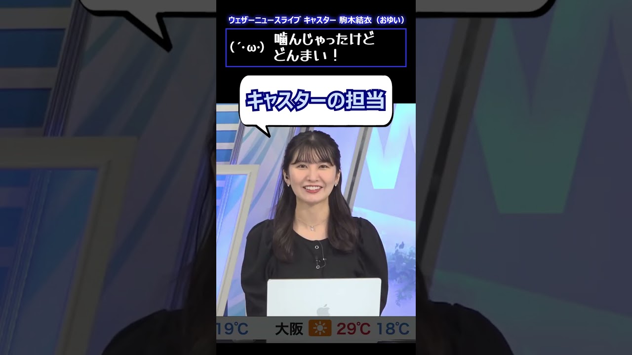 一人が噛んだらもう一人も噛む現象 #駒木結衣 #江川清音