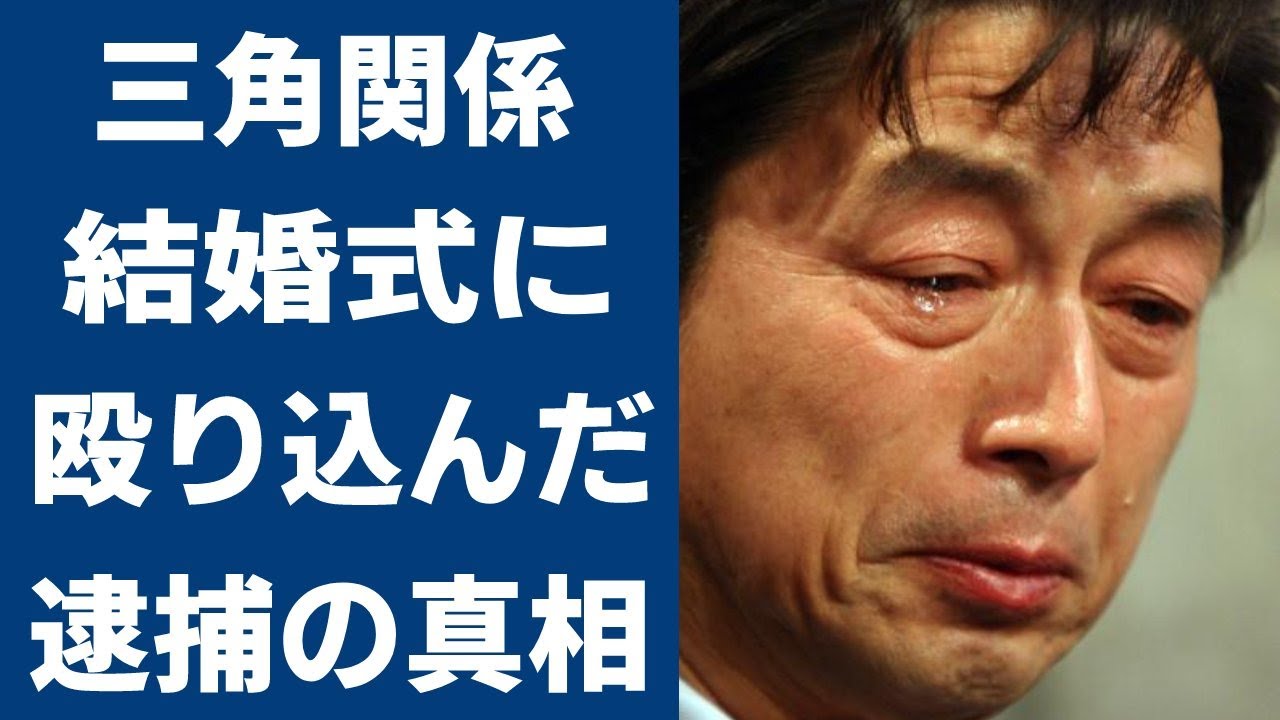 五十嵐淳子、中村雅俊との結婚式に殴り込んだ三角関係だった大物俳優に一同驚愕！娘は社長で、息子は〇〇で逮捕に驚きを隠せない!