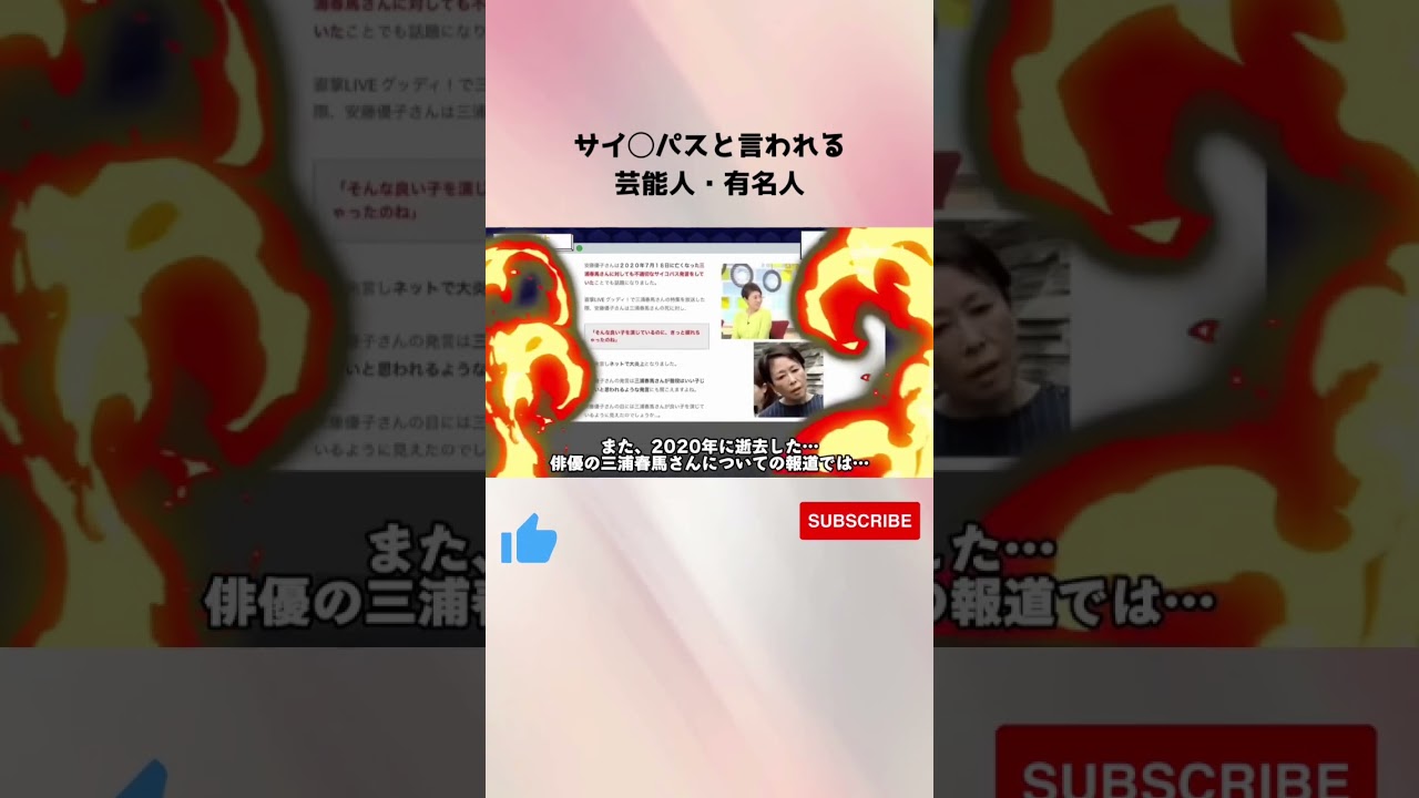 安藤優子