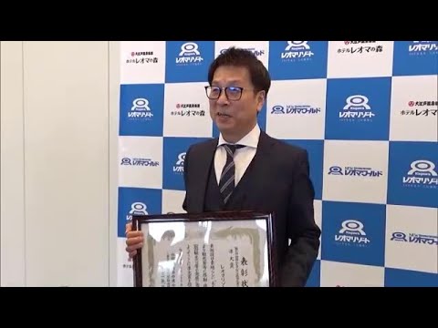 落とし物へ素早い対応　中四国最大級のテーマパークに「おもてなし感激大賞」レオマワールド【香川】 (23/03/23 18:00)