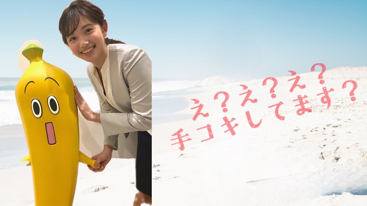 【田中瞳】テレ東エース　こんなに可愛いのに