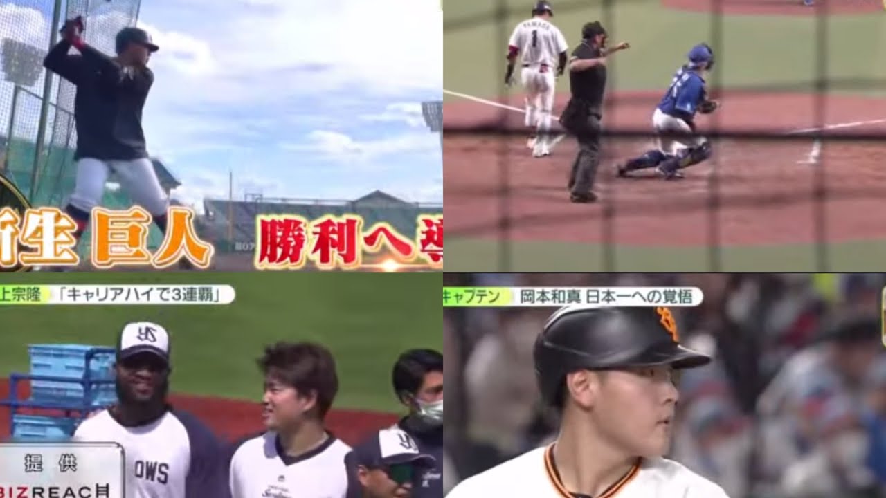 プロ野球開幕 サウナからも応援新球場で勝利は?世界初 サウナで観戦日本ハム新球場新キャプテン 岡本和真日本一への覚悟実質世界一?侍ジャパンに唯一勝利中日