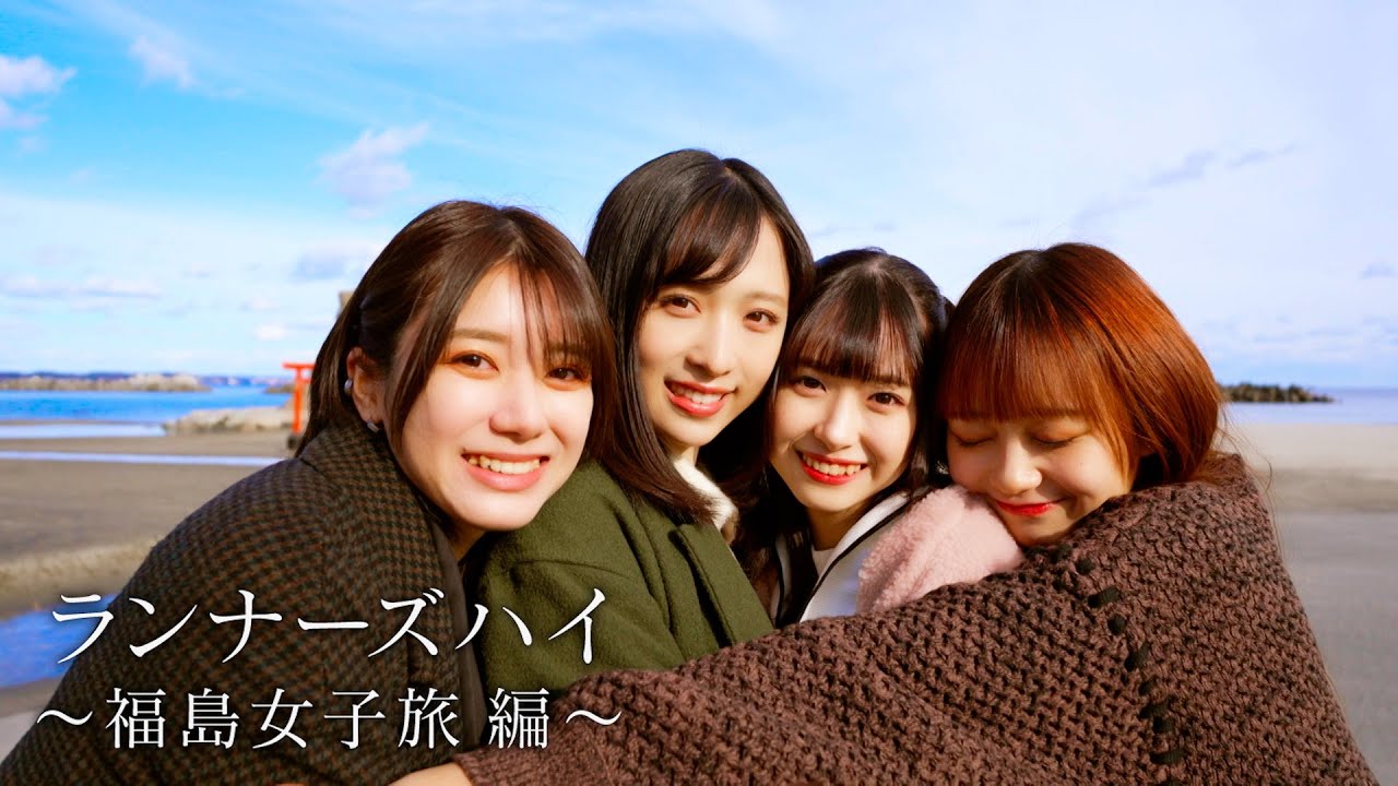 【AKB48】『ランナーズハイ』 【新作MVシリーズ】