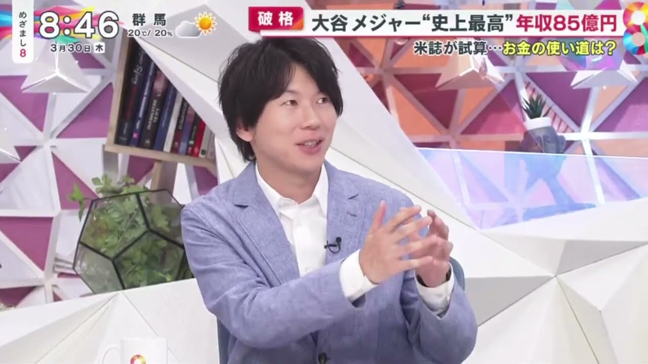 大谷が球団に直談判「決勝で投げたい」『めざまし8』2023年3月30日