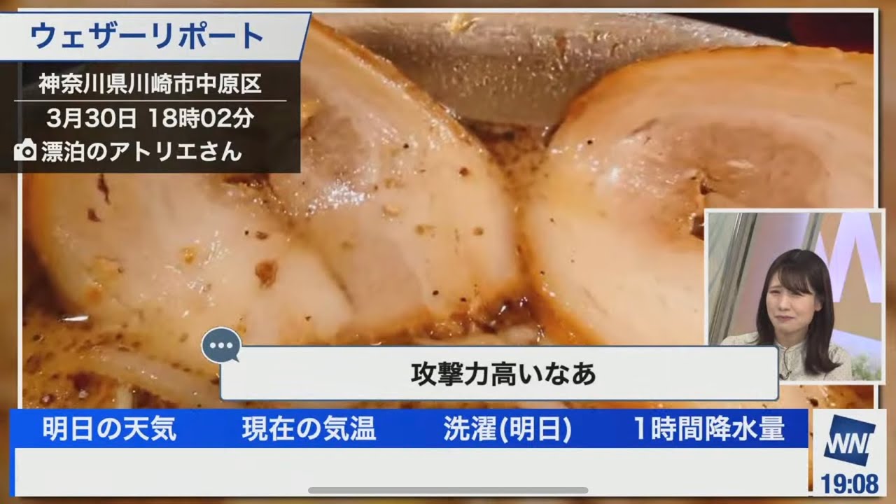 [戸北美月]ラーメンリポートが来る事をシミュレーションしていなかったみーちゃん