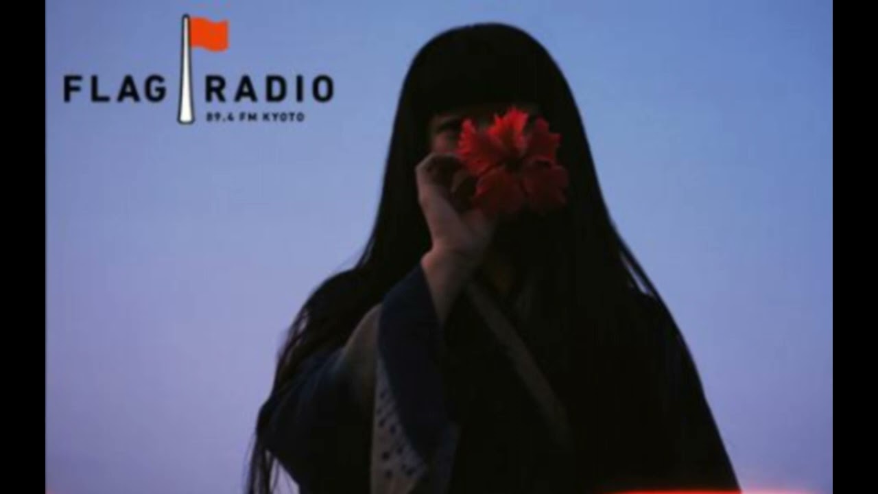 2023/03/29 FLAG RADIO 青葉市子 Ichiko Aoba