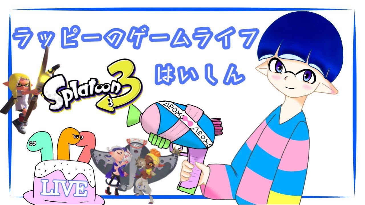 【スプラ3/参加型】視聴者参加型プラべ！毎日配信中！嵐が起こる...配信！皆で手を取り合って上達するの巻　【スプラトゥーン3】#スプラトゥーン3