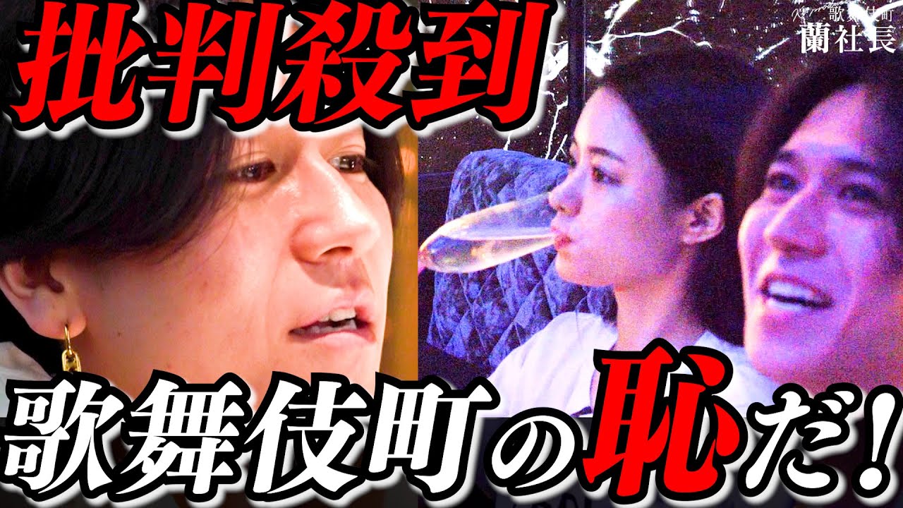 【大炎上】病んだホスト＆泥酔男は消えた…緊急会議が開かれる