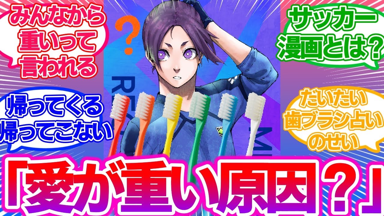 【歯ブラシ】愛が重いって言われる一番の原因って・・・に対する読者の反応集