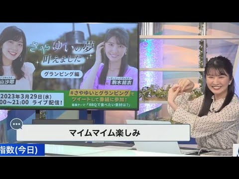 【駒木結衣】なんで男子と手を繋がなきゃいけないんですか【マイムマイム】