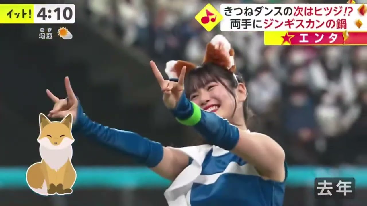 きつねダンスの次はヒツジ!?両手にジンギスカンの鍋『イット！』2023年3月31日【HD】