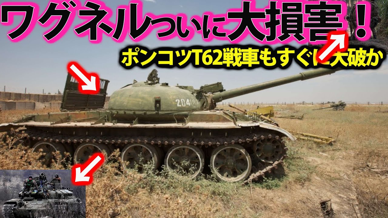 烏軍ついに反撃開始間近か！バフムートで露軍ついに力尽きる？ワグネル最悪の戦略で大損害発生・・・