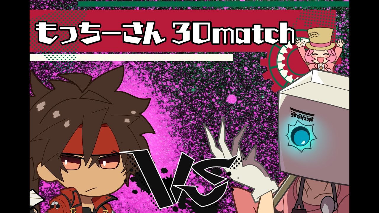 【GGST】ファウスト30本プレマの儀（もっちーさんのソル編）