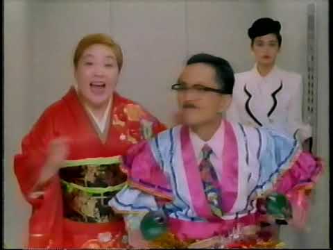 1995 サカイ引越センター　CM 徳井優さん　華ゆりさん