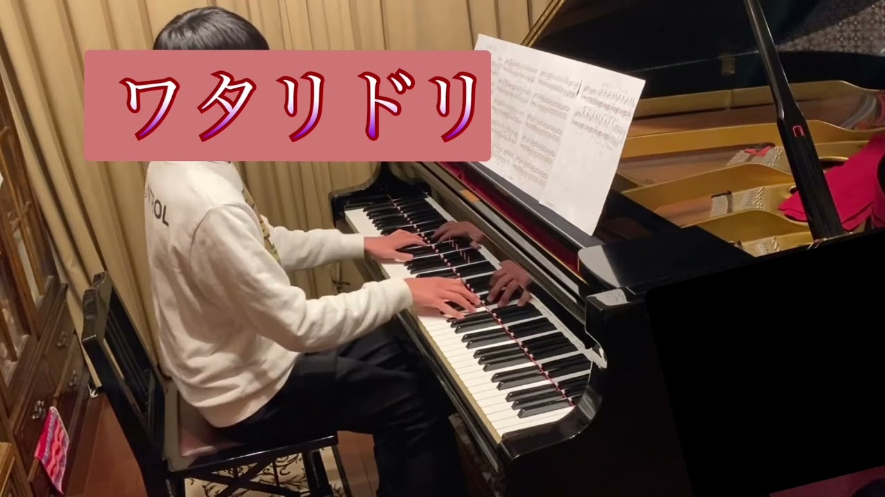 ✴︎ ワタリドリ(@Alexandros／アレクサンドロス)・・・ピアノ(ソロ)楽譜 中級 より