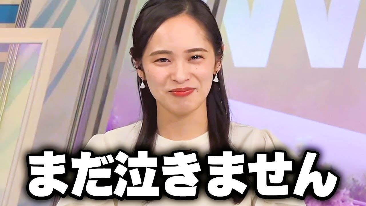 卒業一日前なのに早くも泣きそうになるお天気お姉さん【内田侑希/ウェザーニュース切り抜き】