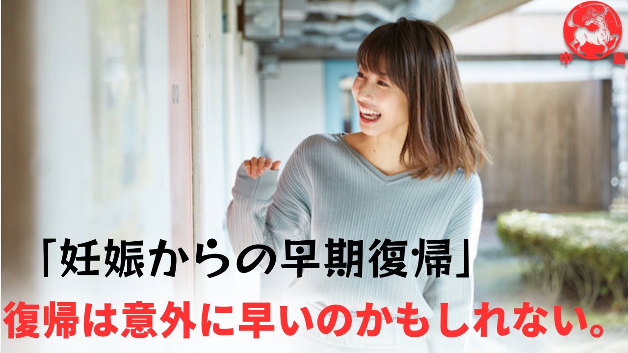 【加藤綾子】、 "セレブ女子会 "で「妊娠からの早期復帰」のビリビリを刺激。