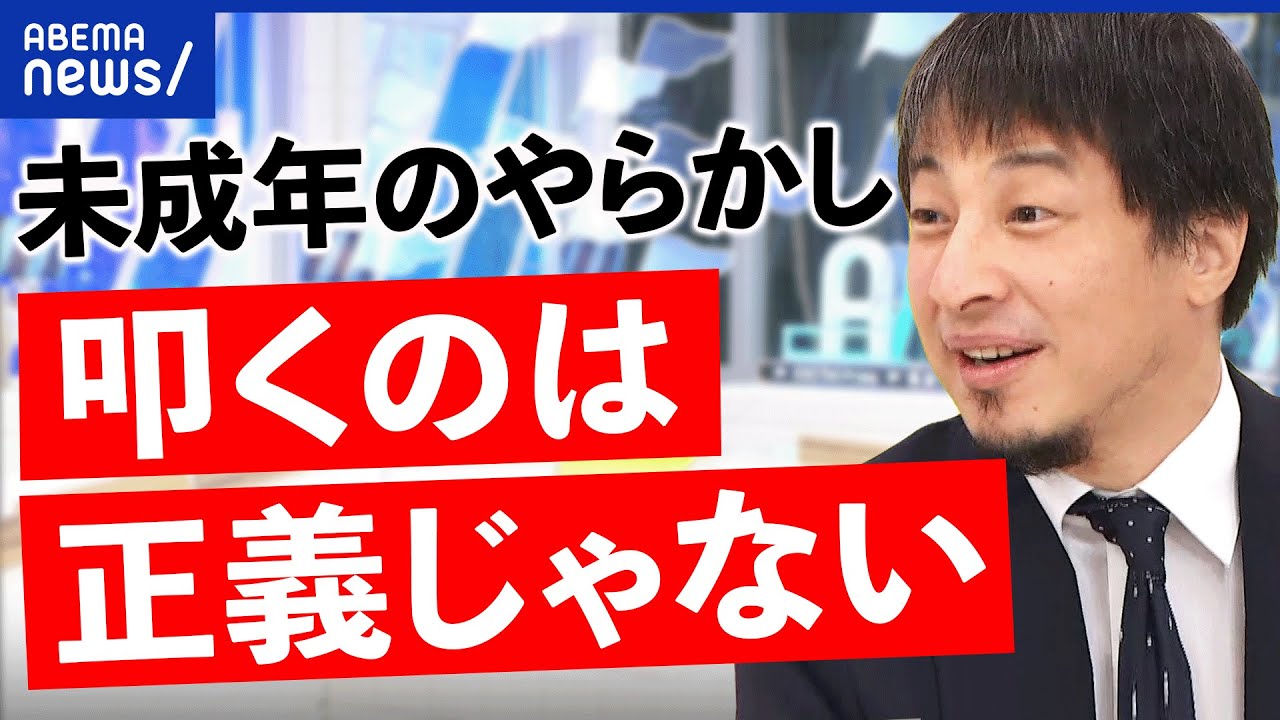 【ヤバい動画】拡散したインフルエンサーは正義？実は著作権侵害？ひろゆきは少年少女に優しい？｜アベプラ