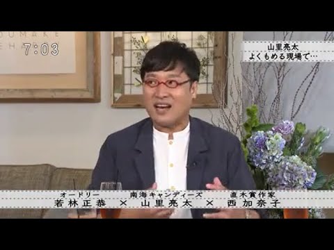 【ボクらの時代】山里亮太恋人をつくらない理由「若林正恭 × 山里亮太」
