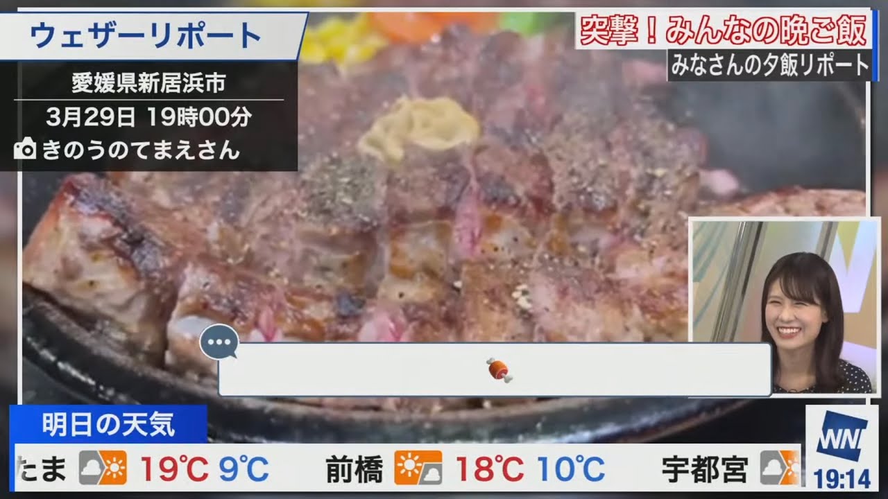 [戸北美月]毎月29日は、肉の日だから有給出そうかなと思ったみーちゃんの突撃！みんなの晩ご飯🍽