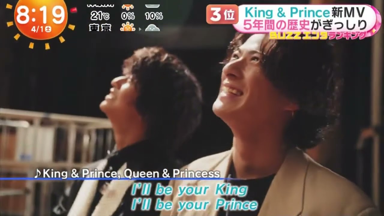 King&Prince新MV5年間の歴史がぎっしり『めざましテレビ』2023年4月01日【HD】
