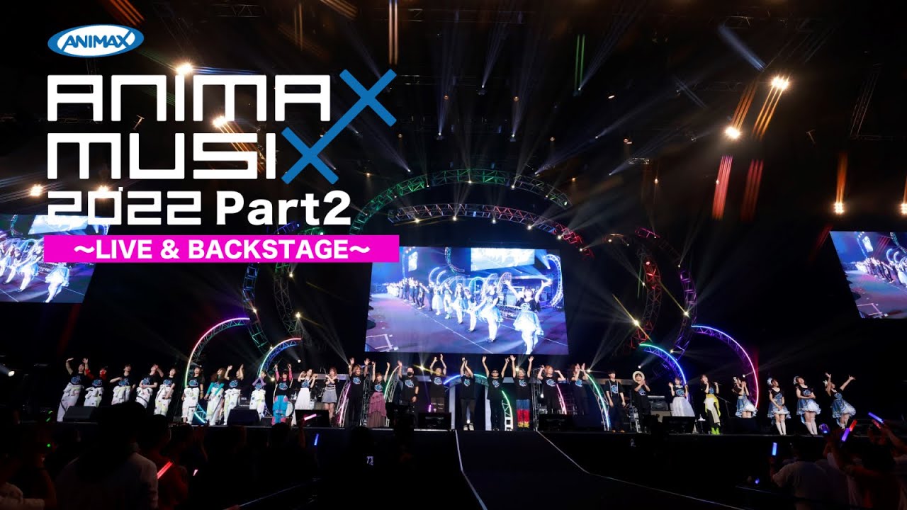 「ANIMAX MUSIX 2022 Part2 ～LIVE & BACKSTAGE」30秒SPOT