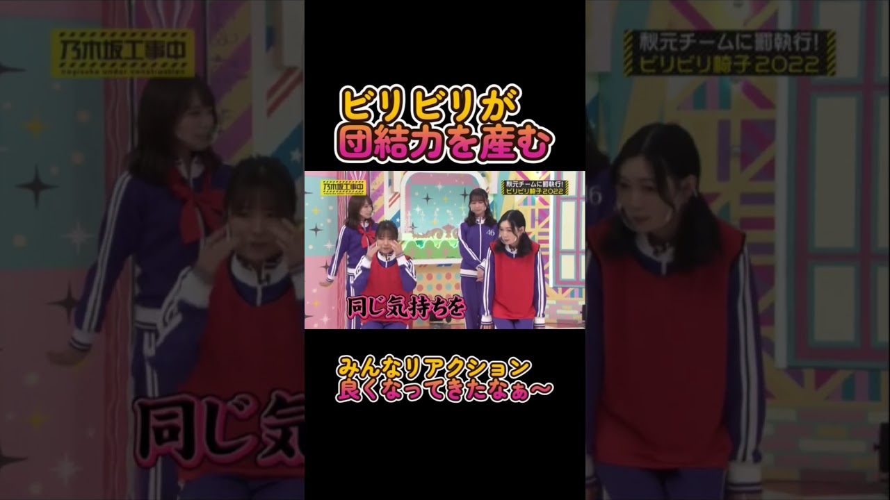 【乃木坂工事中】可愛い子が身体を張ってるのを見るだけで楽しい #乃木坂46