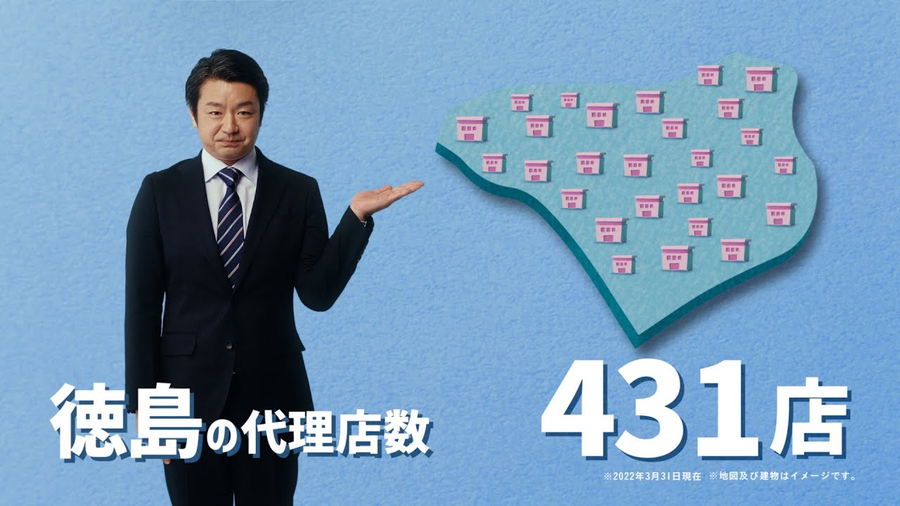 Total assist 自動車保険「24時間365日/週末への疑問」篇（徳島）