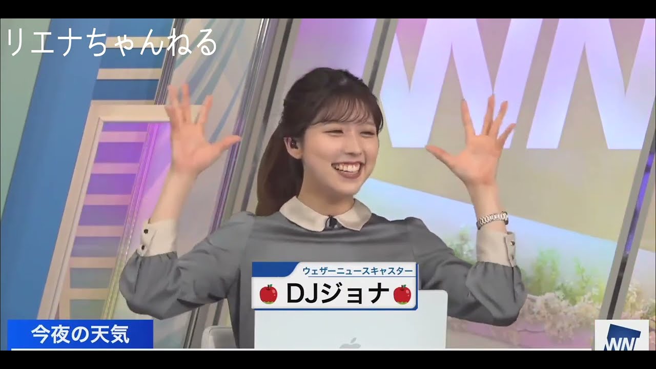 WNキャスターDJジョナ再臨【小林李衣奈】（2023年4月2日）