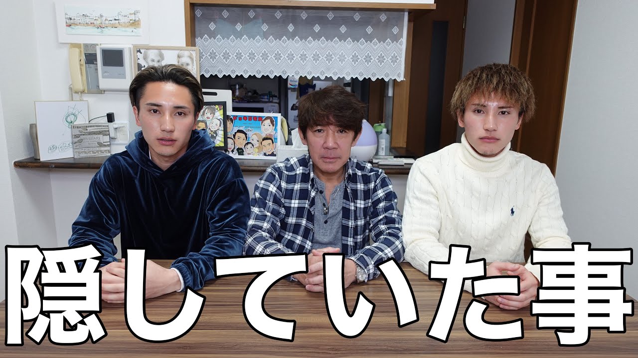 僕達のお父さんについてお話ししたい事があります