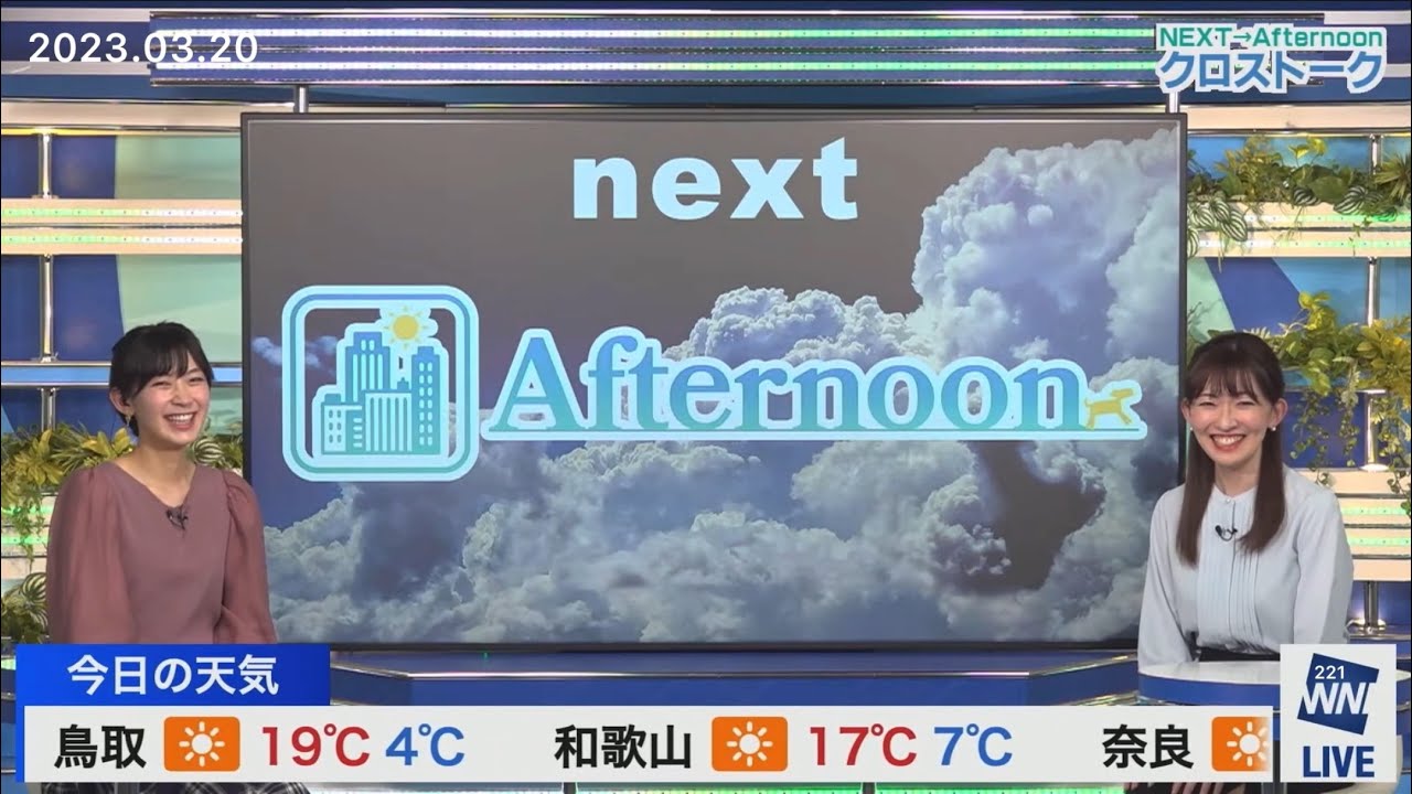 クロス(2023/03/20月)江川・檜山