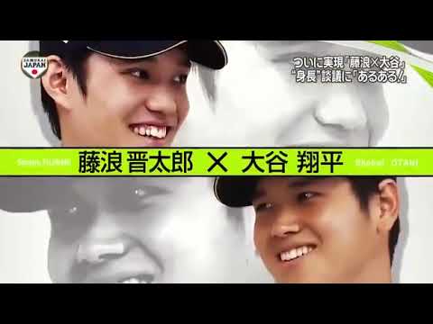 SP Talk! Shintaro Fujinami x Shohei Otani (Broadcasted on 2014, November 14) / SP対談! 藤浪晋太郎 vs 大谷翔平