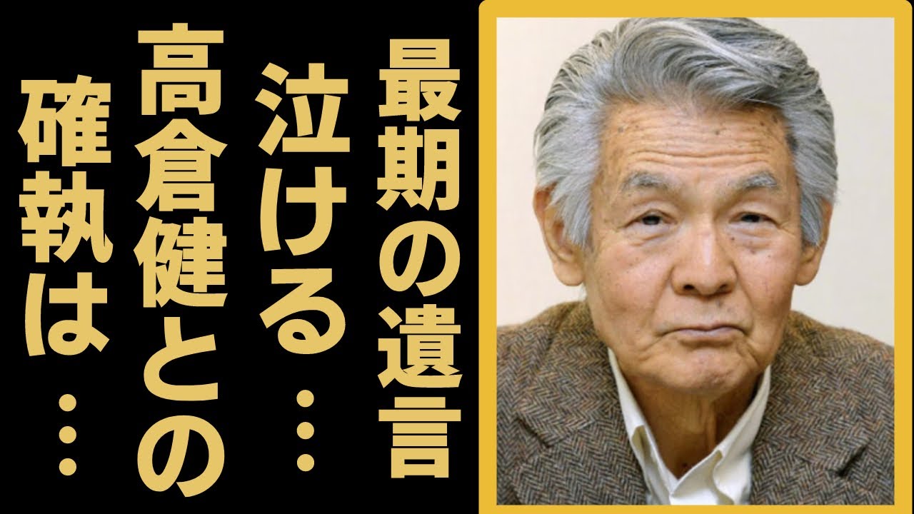 【驚愕】菅原文太が残した最後の遺言に涙が止まらない…！「トラック野郎」シリーズで有名な俳優と高倉健との「ライバル」関係の真相に一同驚愕…！