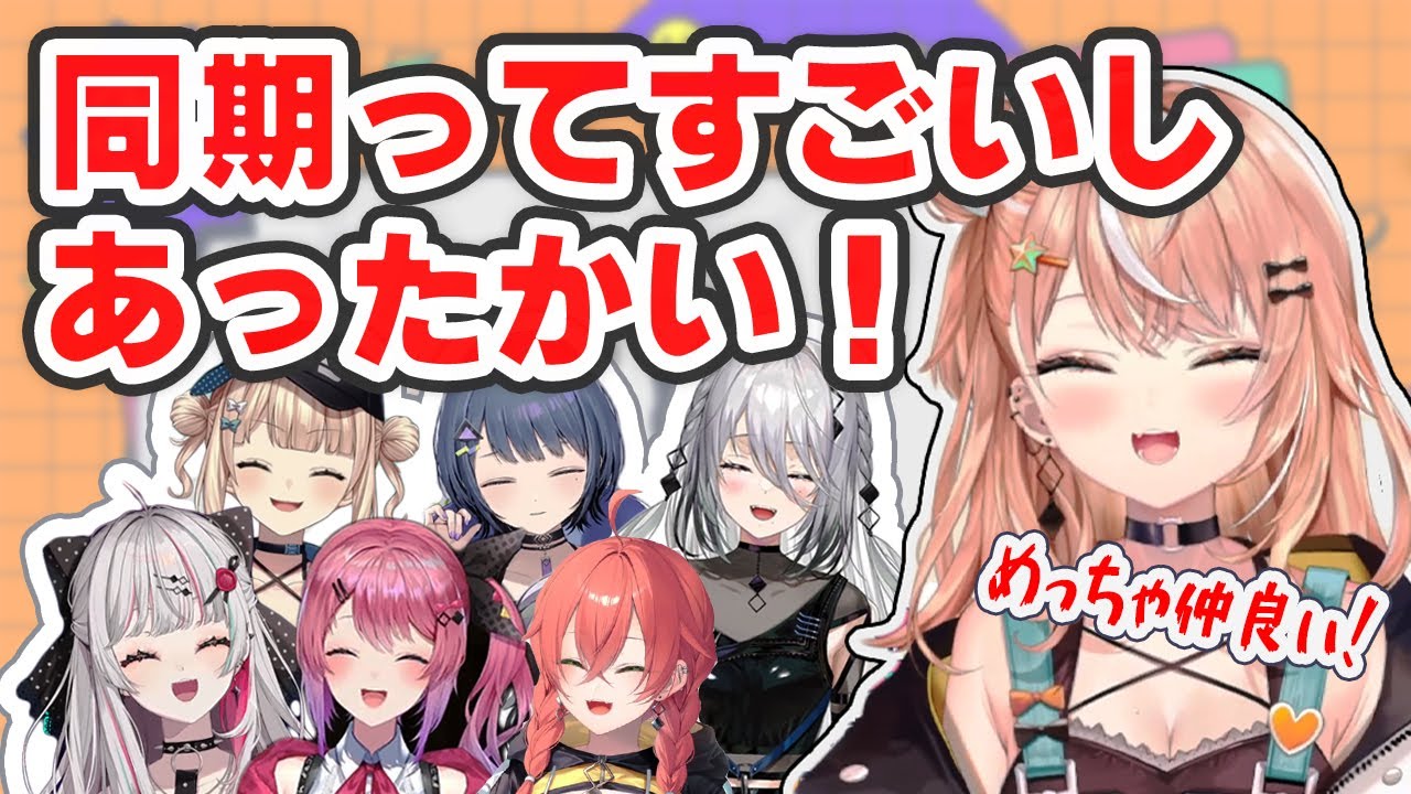 同期との仲良してぇてぇ裏話をする五十嵐梨花【にじさんじ/いでぃおす/切り抜き】
